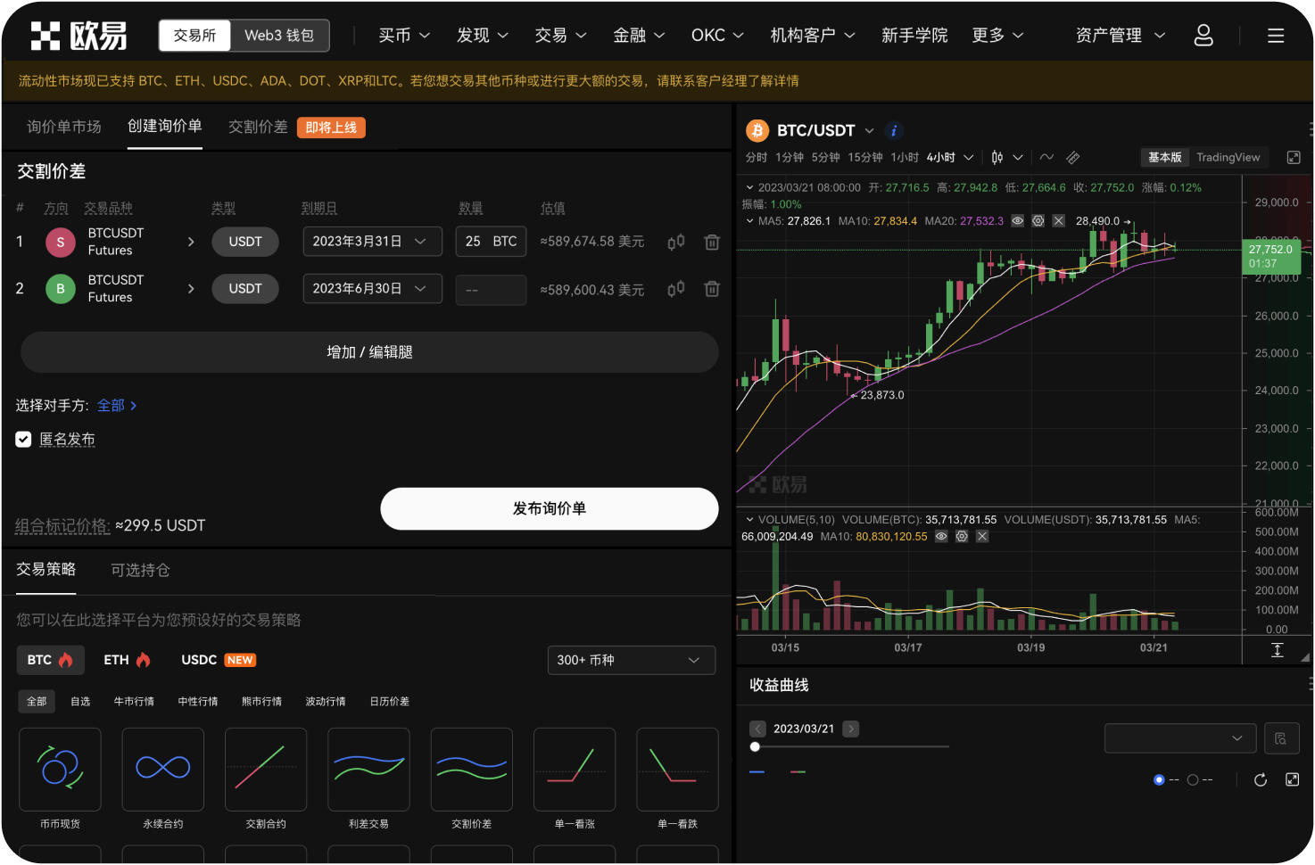 ZB交易所的创始人是谁